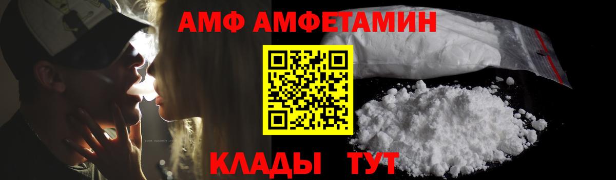 АМФ 97% Ростов Великий