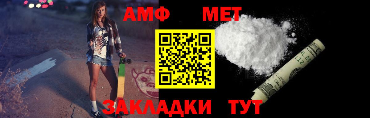 АМФЕТАМИН  Амфетамин Premium  Вход с VPN  Ростов Великий 
