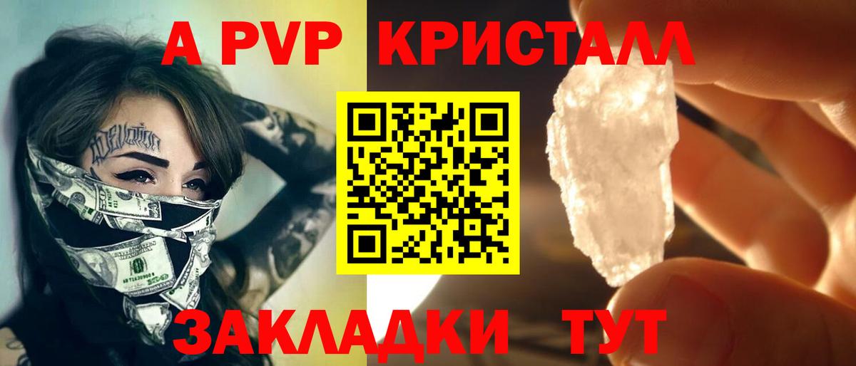 сколько стоит  Alpha-PVP СК  Alpha PVP Соль  Alpha-PVP  Вход с VPN  Ростов Великий 