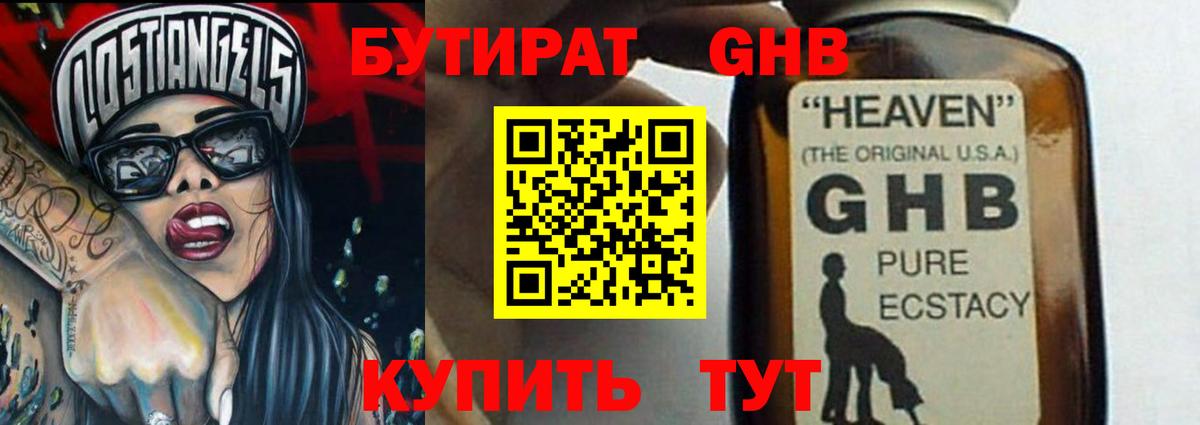 Бутират BDO 33% Ростов Великий