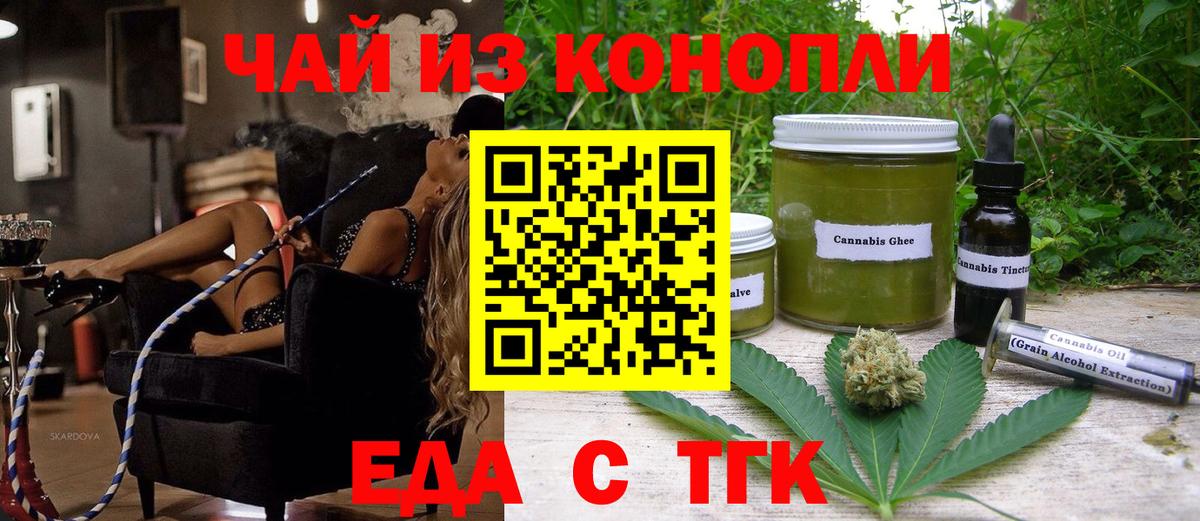Canna-Cookies конопля  Вход с VPN  Ростов Великий 