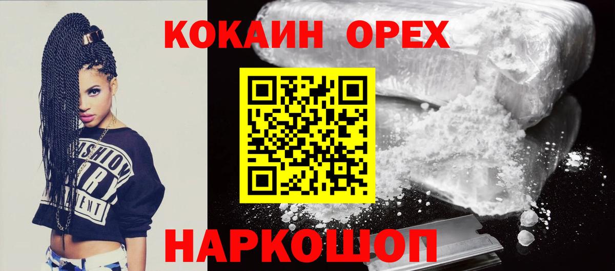 КОКАИН Columbia  Cocaine Fish Scale  КОКАИН  Вход с VPN  Ростов Великий 