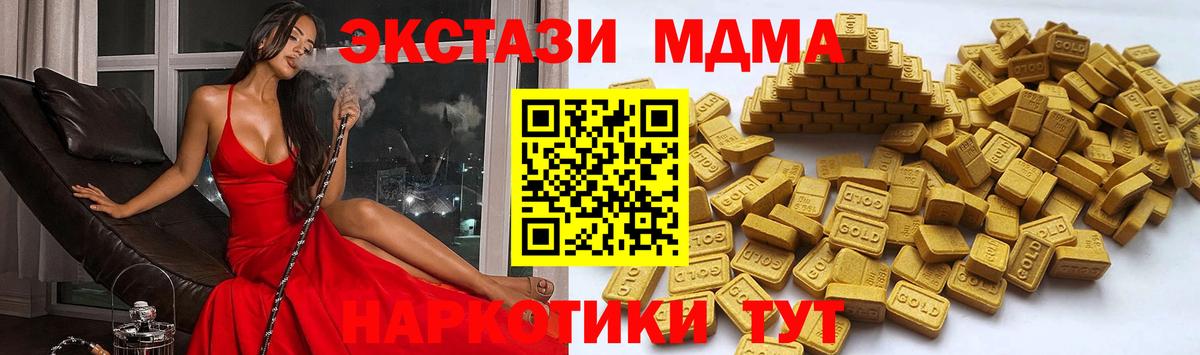 Экстази 280 MDMA  Вход с VPN  Ростов Великий  нарко площадка телеграм  ЭКСТАЗИ 99%  OMG вход 