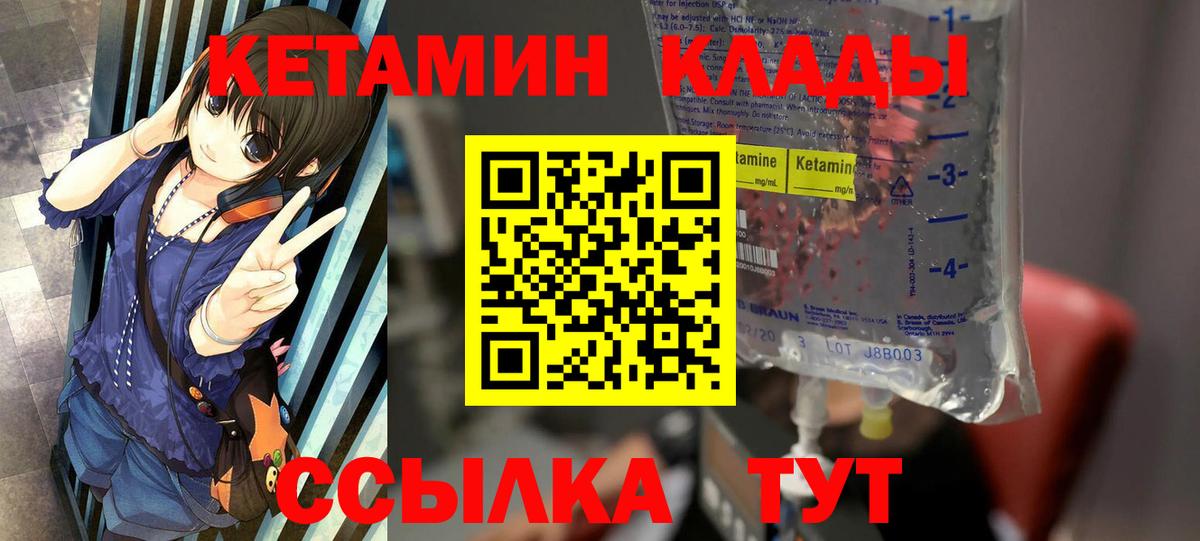 Ростов Великий  Кетамин ketamine  Вход с VPN  Кетамин ketamine 