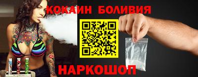 COCAINE Новодвинск