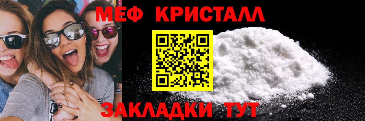Мефедрон кристаллы Ростов Великий