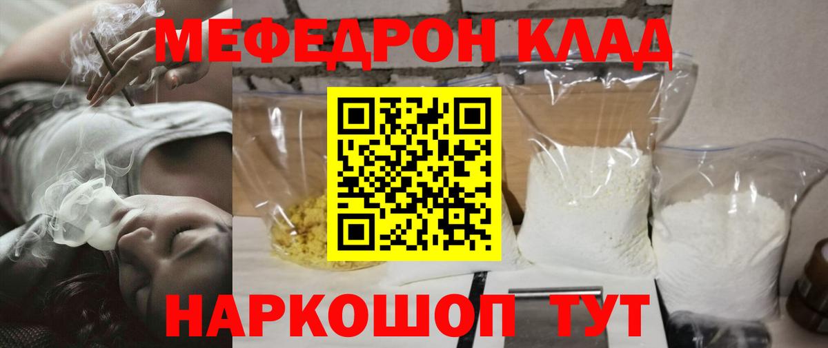 Ростов Великий  Меф mephedrone  Вход с VPN  МЕФ  МЯУ-МЯУ мяу мяу 
