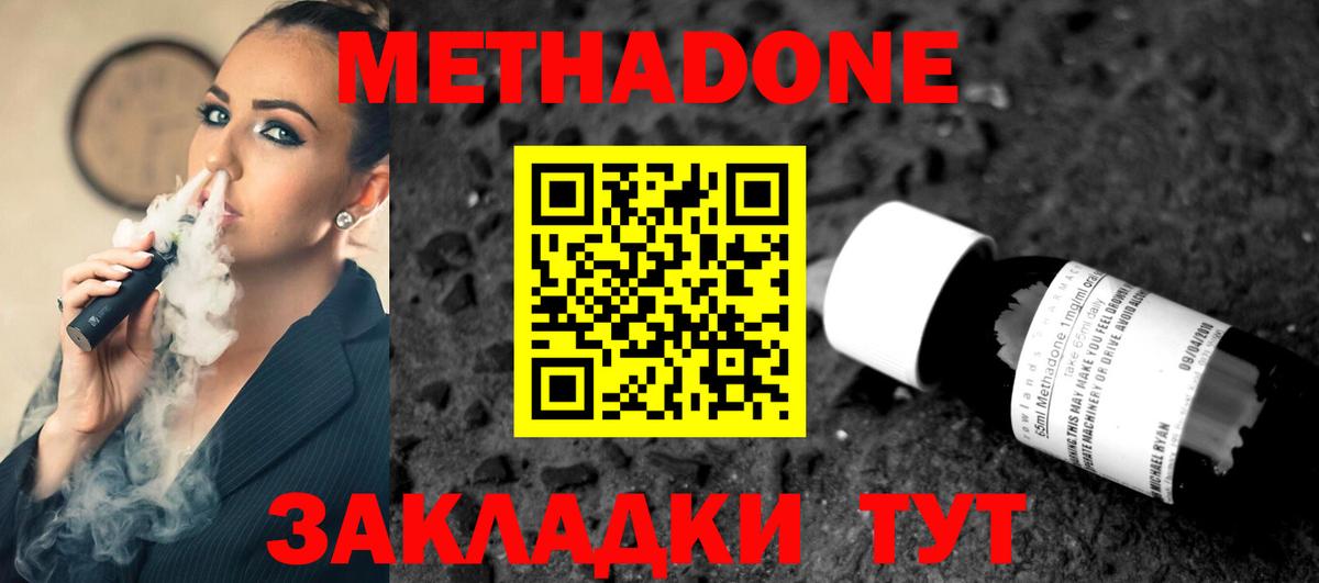 Ростов Великий  OMG как войти  Вход с VPN  МЕТАДОН VHQ 