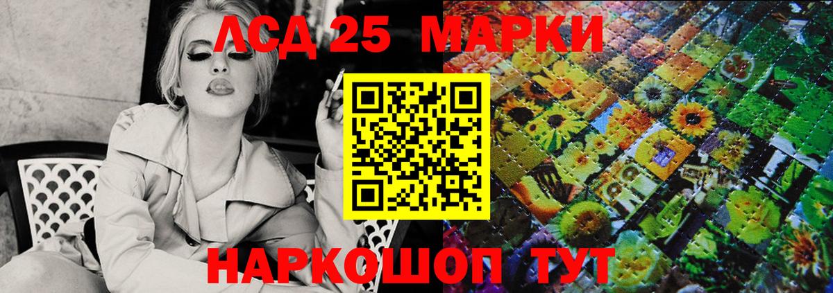 Марки 25I-NBOMe 1,5мг  Вход с VPN  Ростов Великий 