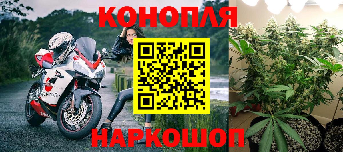 МАРИХУАНА марихуана  Вход с VPN  Бошки марихуана LSD WEED  Ростов Великий 